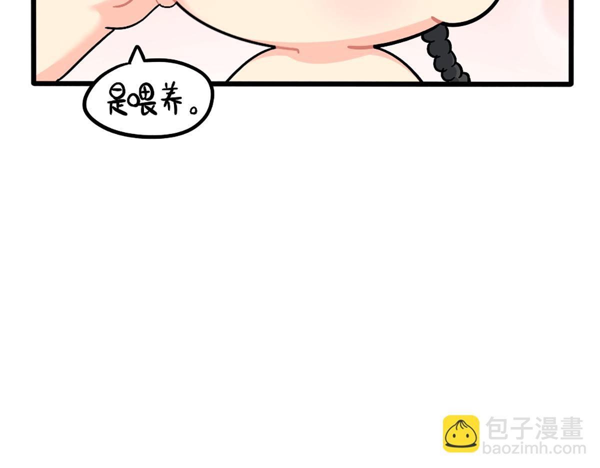 《诶？捡到一个小僵尸（第2季）》番外可乐资助小姜丝？ 第15页
