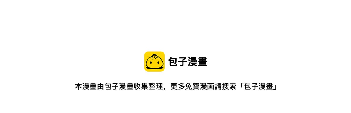 《诶？捡到一个小僵尸（第2季）》番外可乐资助小姜丝？ 第16页