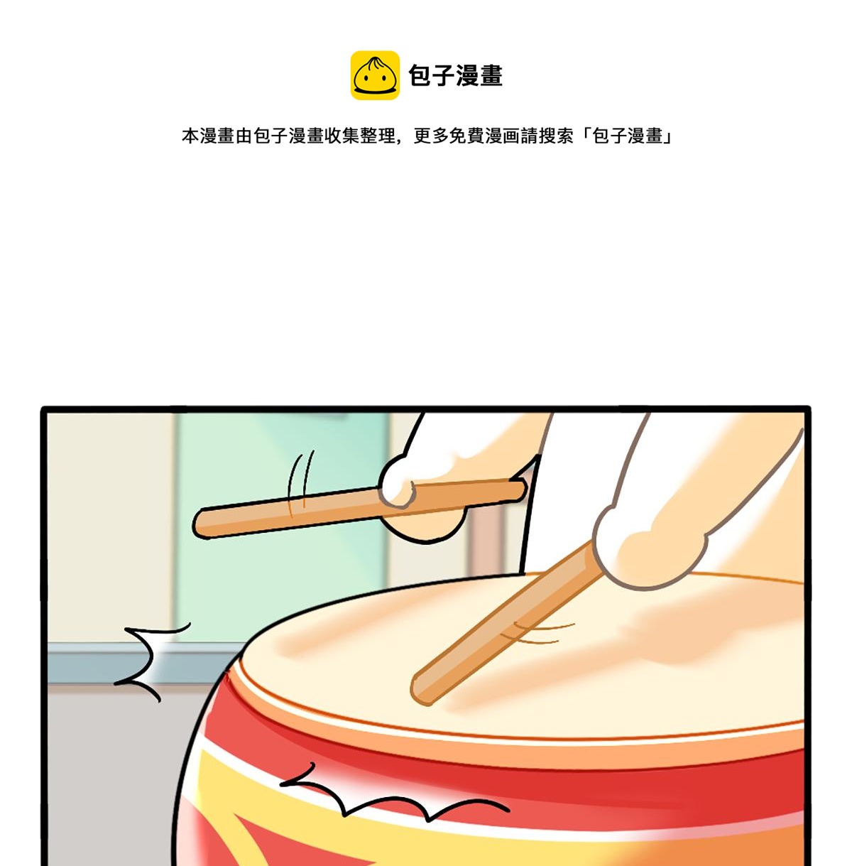 《诶？捡到一个小僵尸（第2季）》番外可乐资助小姜丝？ 第1页