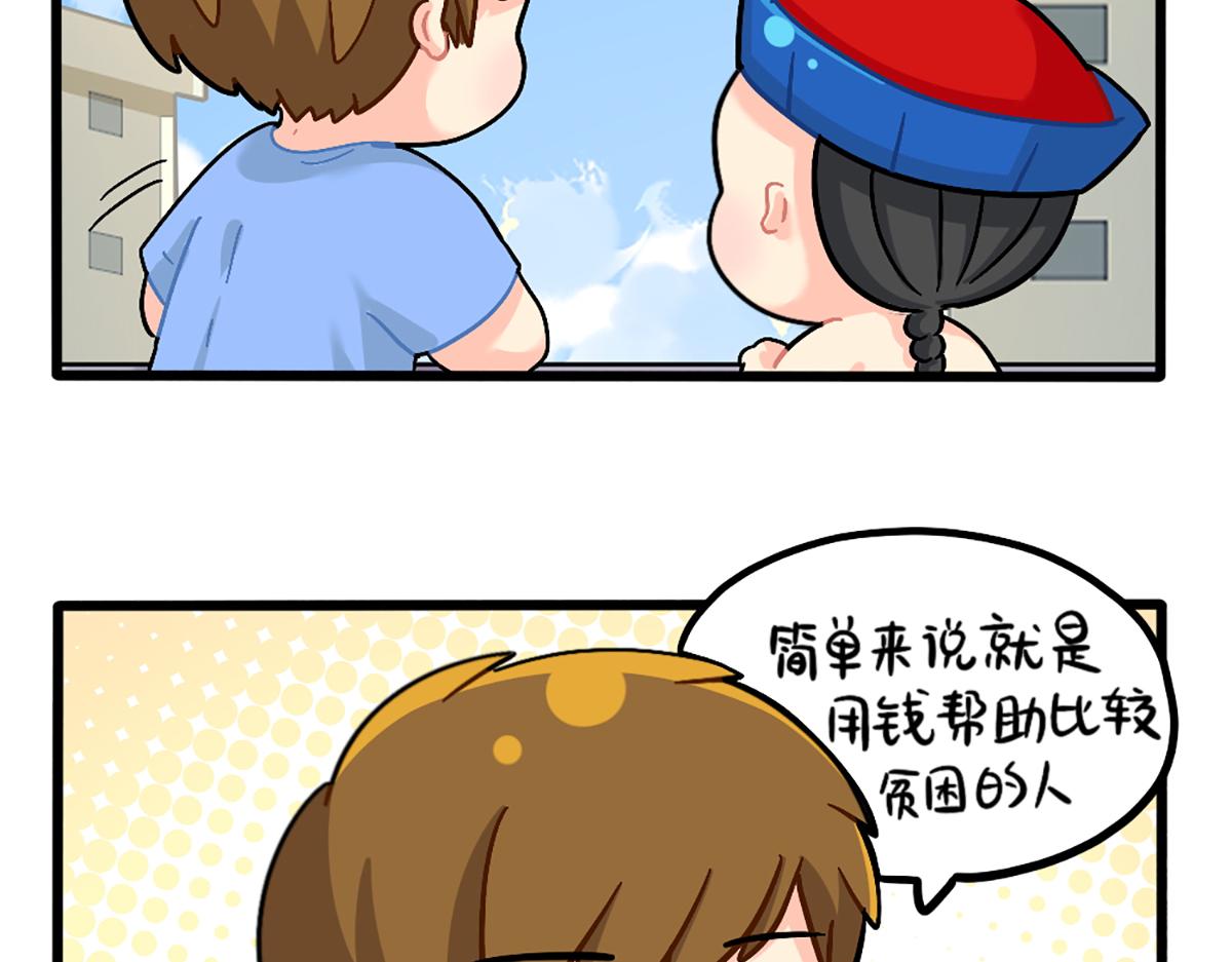 《诶？捡到一个小僵尸（第2季）》番外可乐资助小姜丝？ 第5页