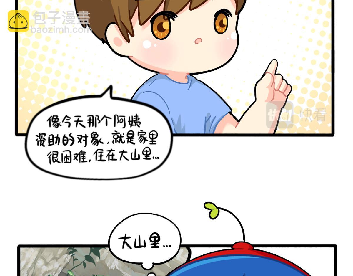 《诶？捡到一个小僵尸（第2季）》番外可乐资助小姜丝？ 第6页