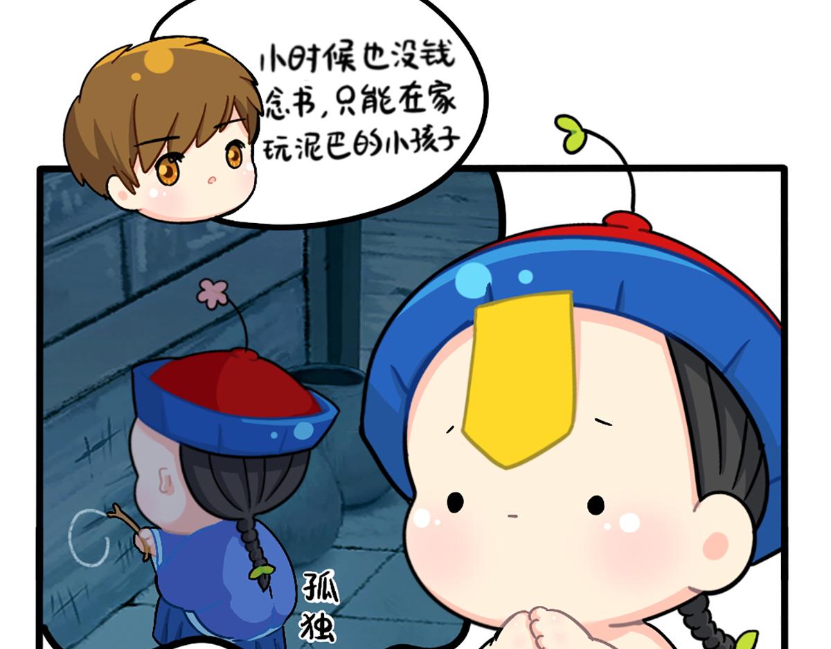 《诶？捡到一个小僵尸（第2季）》番外可乐资助小姜丝？ 第8页