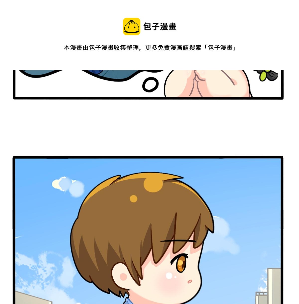 《诶？捡到一个小僵尸（第2季）》番外可乐资助小姜丝？ 第9页