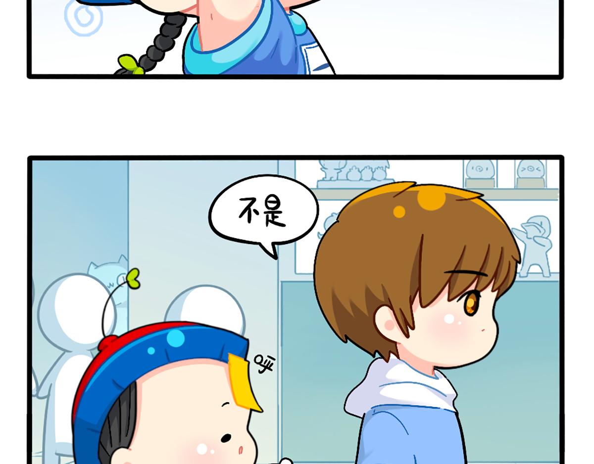 《诶？捡到一个小僵尸（第2季）》番外换个发型，换个心情 第12页