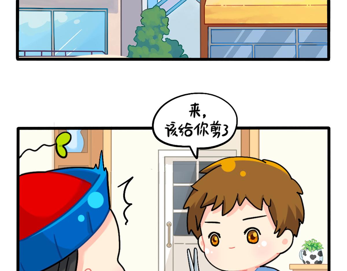《诶？捡到一个小僵尸（第2季）》番外换个发型，换个心情 第18页