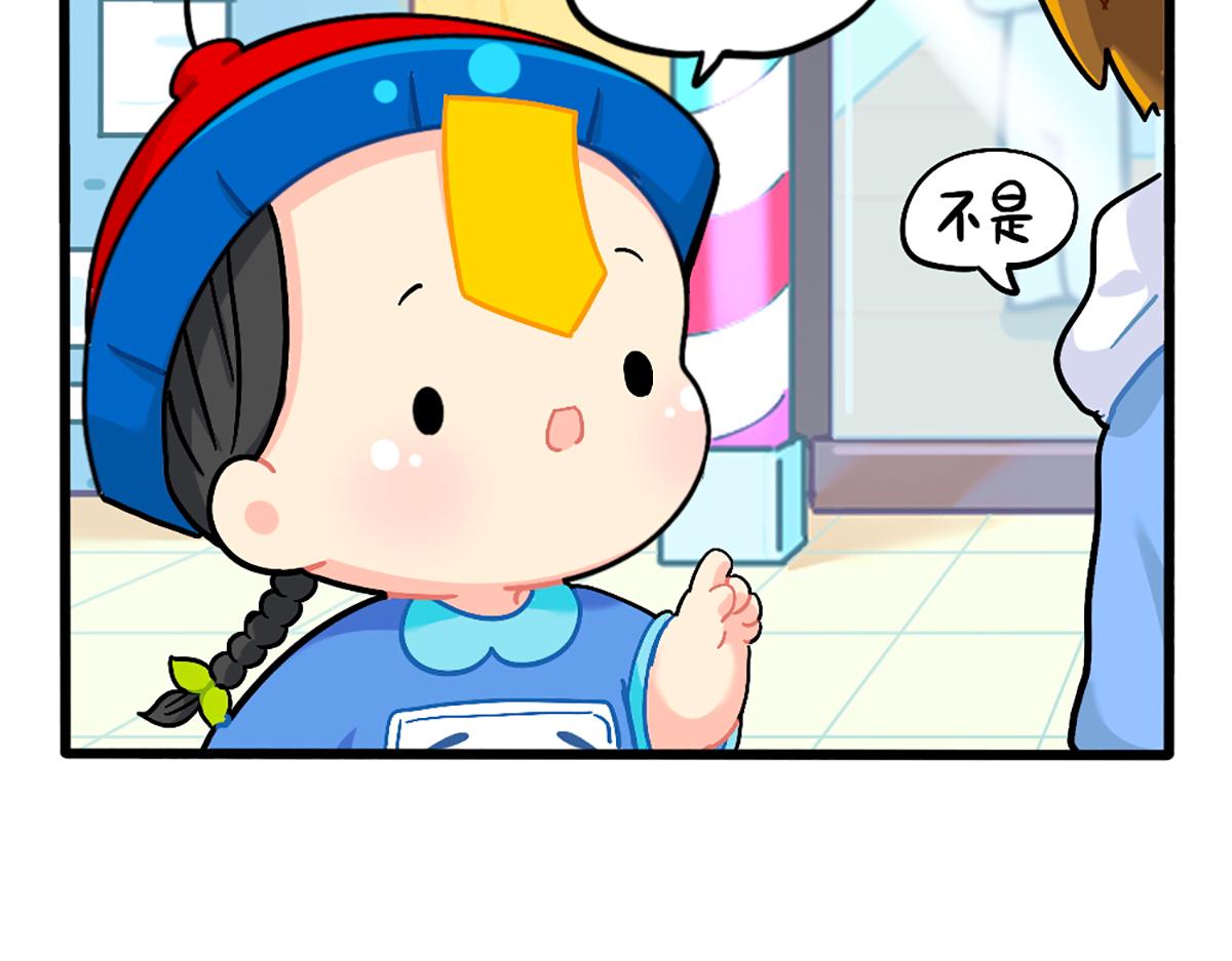 《诶？捡到一个小僵尸（第2季）》番外换个发型，换个心情 第9页