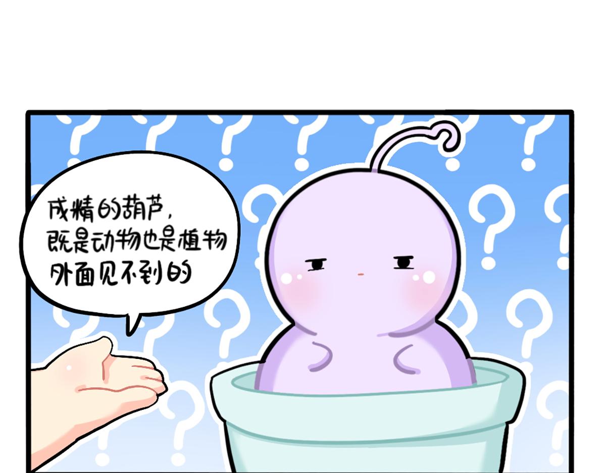 《诶？捡到一个小僵尸（第2季）》番外我有特殊的旅游技巧 第10页