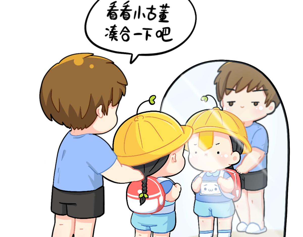 《诶？捡到一个小僵尸（第2季）》番外我有特殊的旅游技巧 第16页