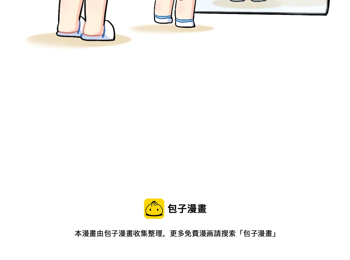 《诶？捡到一个小僵尸（第2季）》番外我有特殊的旅游技巧 第17页