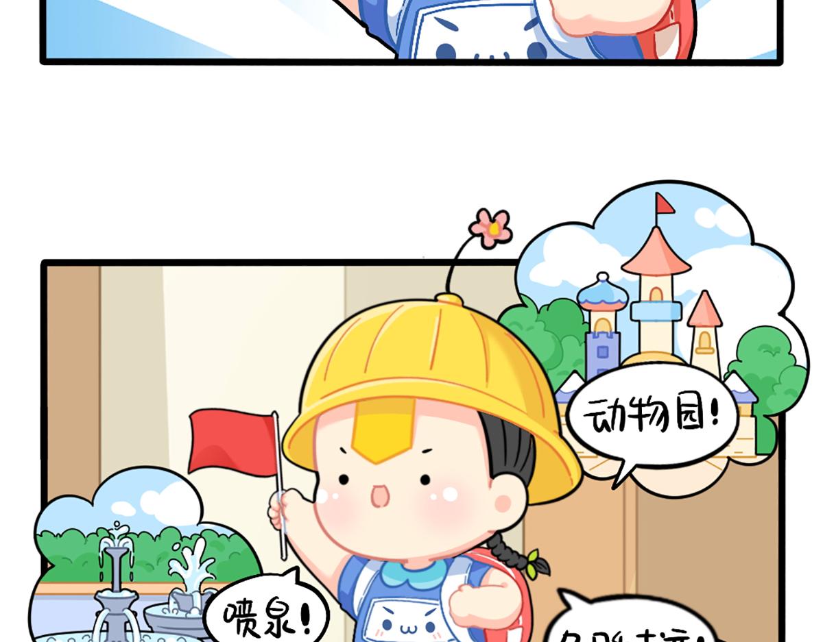 《诶？捡到一个小僵尸（第2季）》番外我有特殊的旅游技巧 第2页