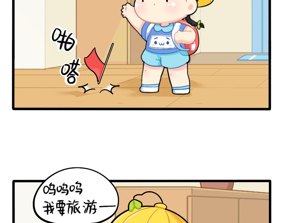 《诶？捡到一个小僵尸（第2季）》番外我有特殊的旅游技巧 第6页