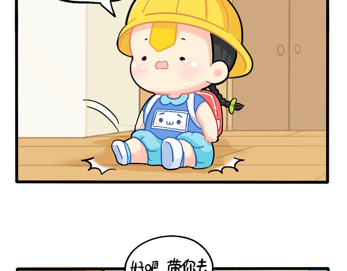 《诶？捡到一个小僵尸（第2季）》番外我有特殊的旅游技巧 第7页