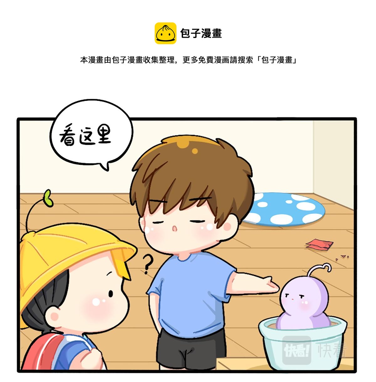 《诶？捡到一个小僵尸（第2季）》番外我有特殊的旅游技巧 第9页