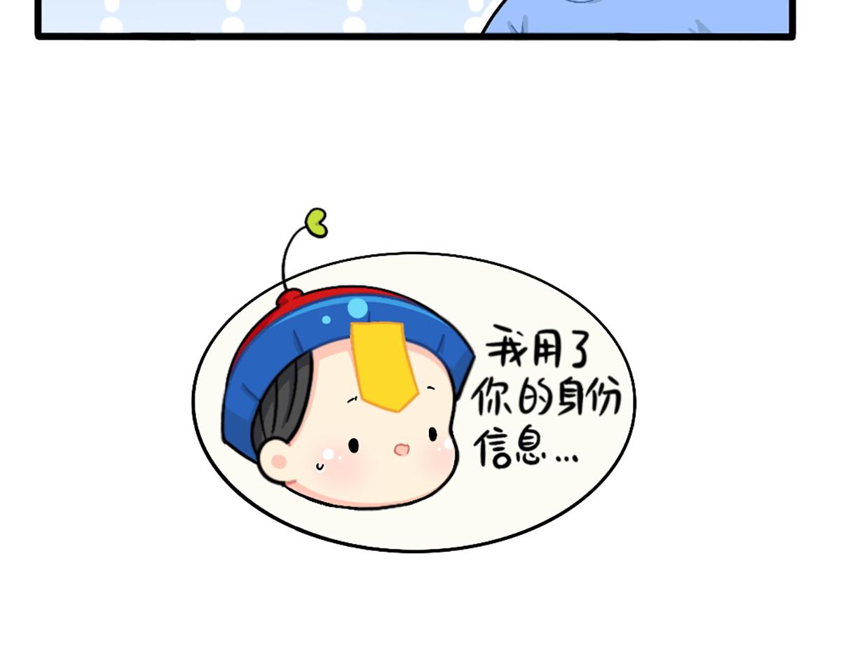 《诶？捡到一个小僵尸（第2季）》番外外卖骑手的诞生 第17页