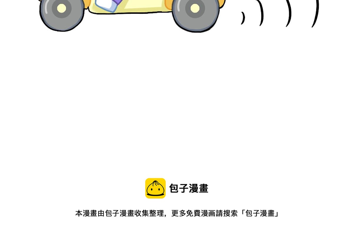 《诶？捡到一个小僵尸（第2季）》番外外卖骑手的诞生 第19页