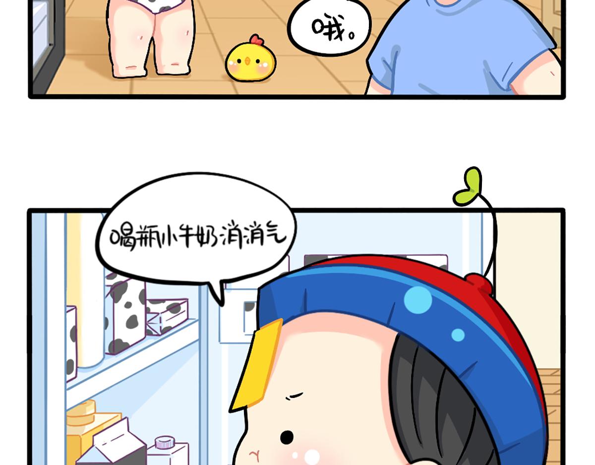《诶？捡到一个小僵尸（第2季）》番外外卖骑手的诞生 第3页