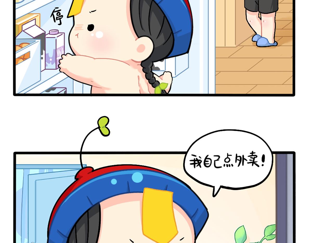 《诶？捡到一个小僵尸（第2季）》番外外卖骑手的诞生 第5页