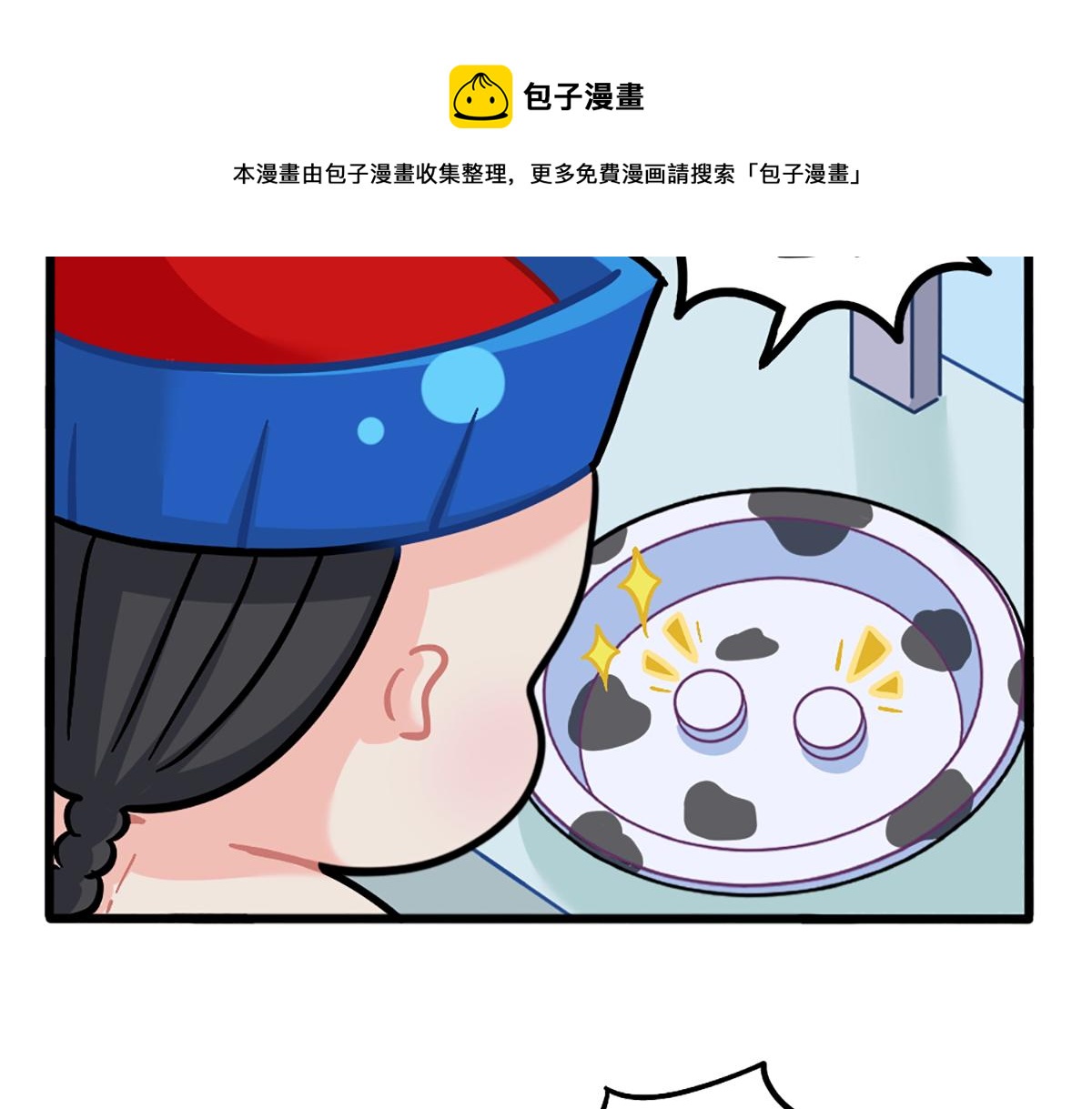 《诶？捡到一个小僵尸（第2季）》番外生姜晒干=小姜丝干？ 第17页