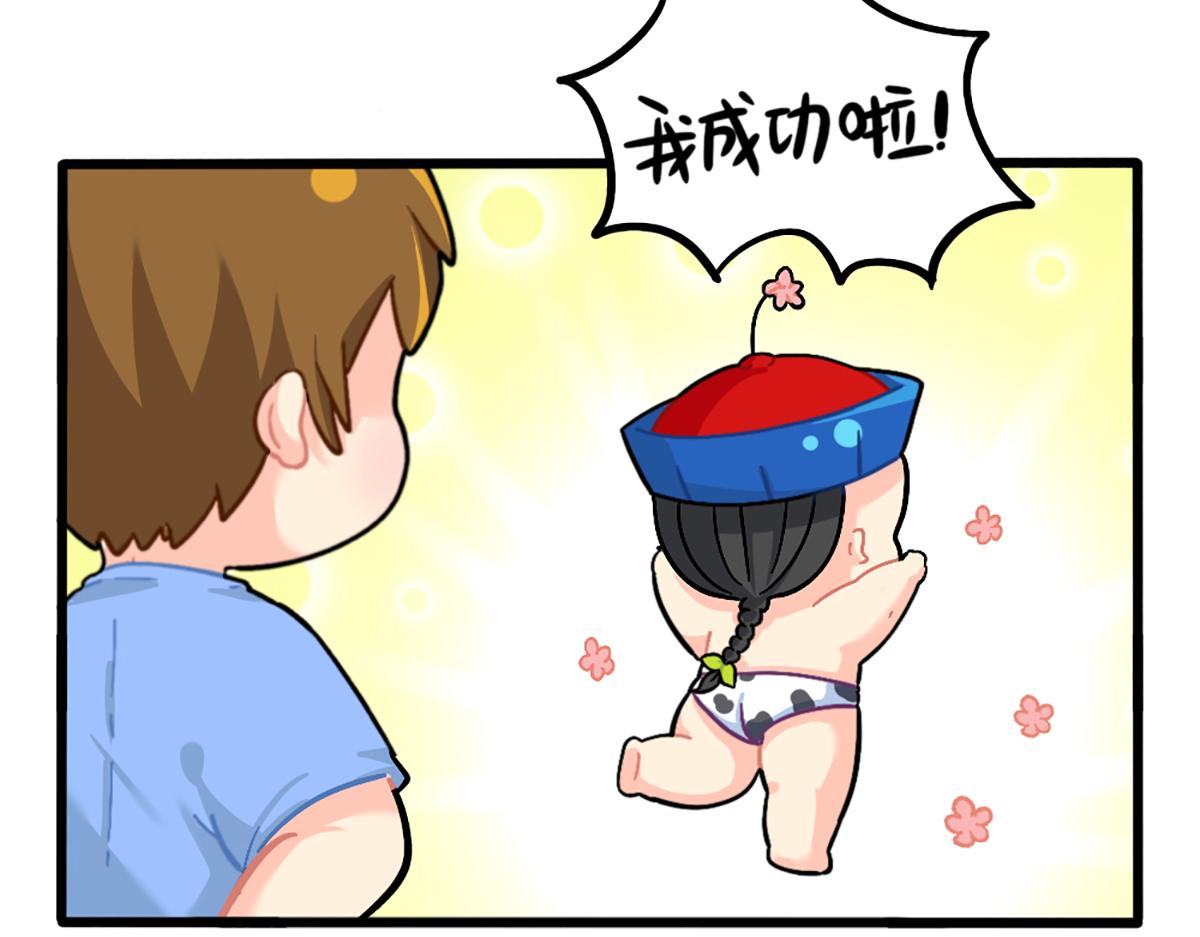 《诶？捡到一个小僵尸（第2季）》番外生姜晒干=小姜丝干？ 第18页