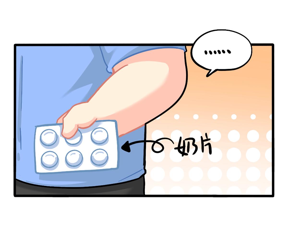 《诶？捡到一个小僵尸（第2季）》番外生姜晒干=小姜丝干？ 第19页