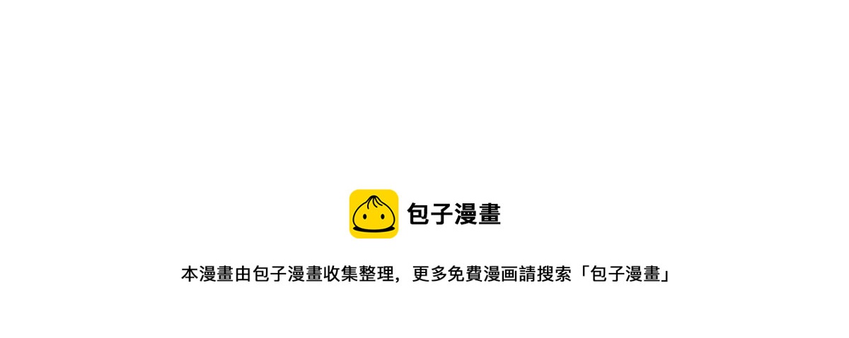 《诶？捡到一个小僵尸（第2季）》番外生姜晒干=小姜丝干？ 第20页