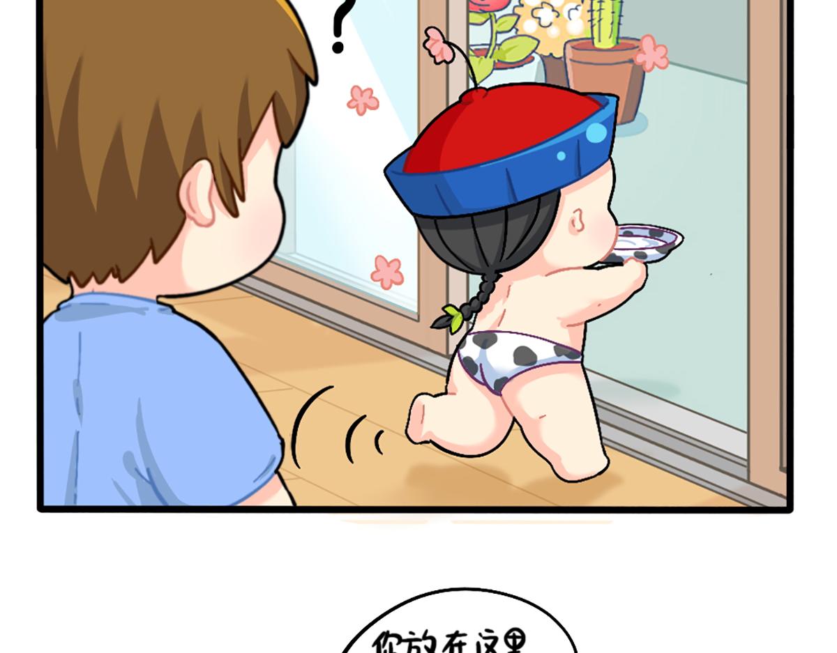 《诶？捡到一个小僵尸（第2季）》番外生姜晒干=小姜丝干？ 第6页