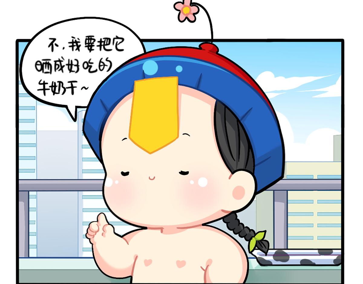 《诶？捡到一个小僵尸（第2季）》番外生姜晒干=小姜丝干？ 第8页
