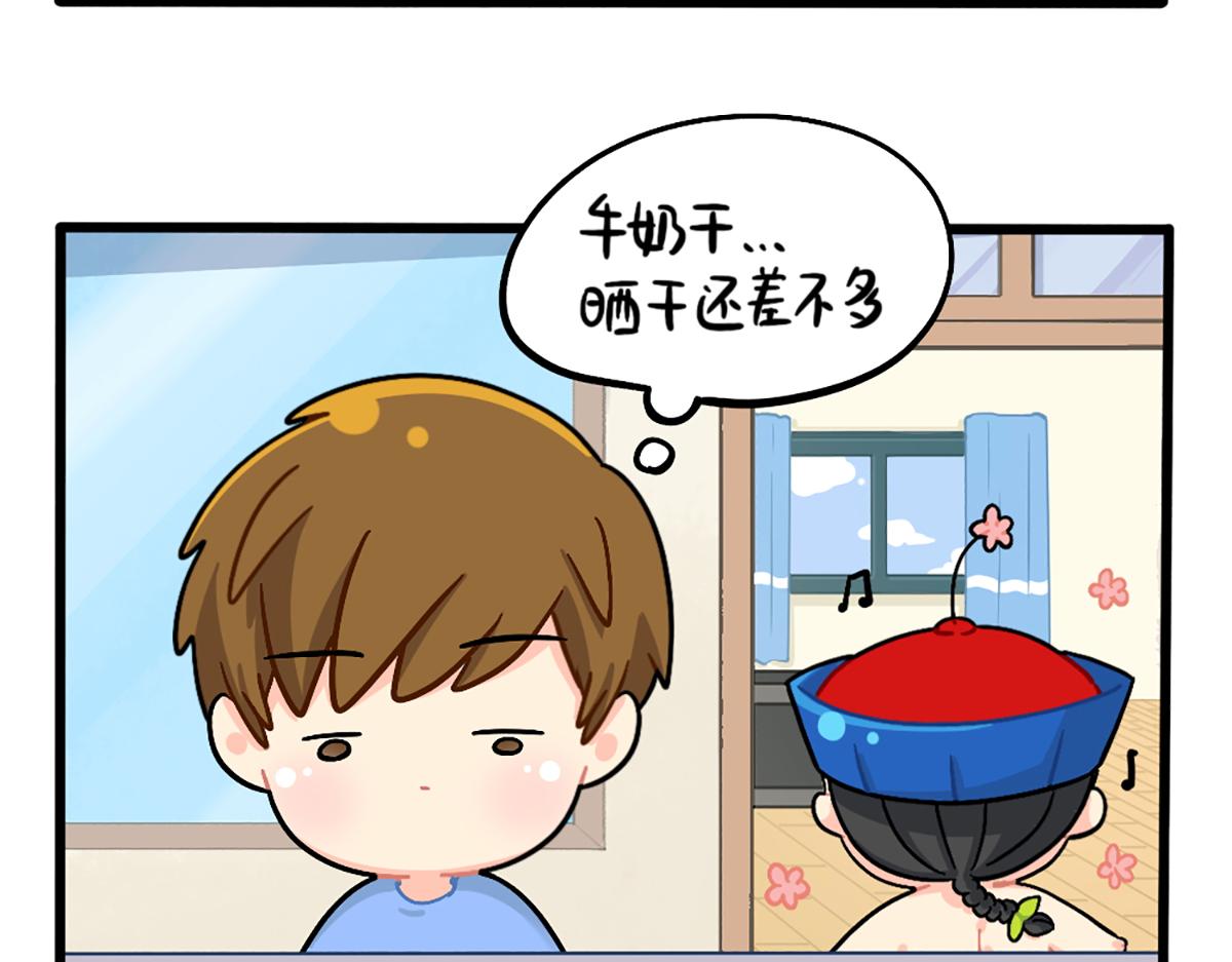 《诶？捡到一个小僵尸（第2季）》番外生姜晒干=小姜丝干？ 第9页