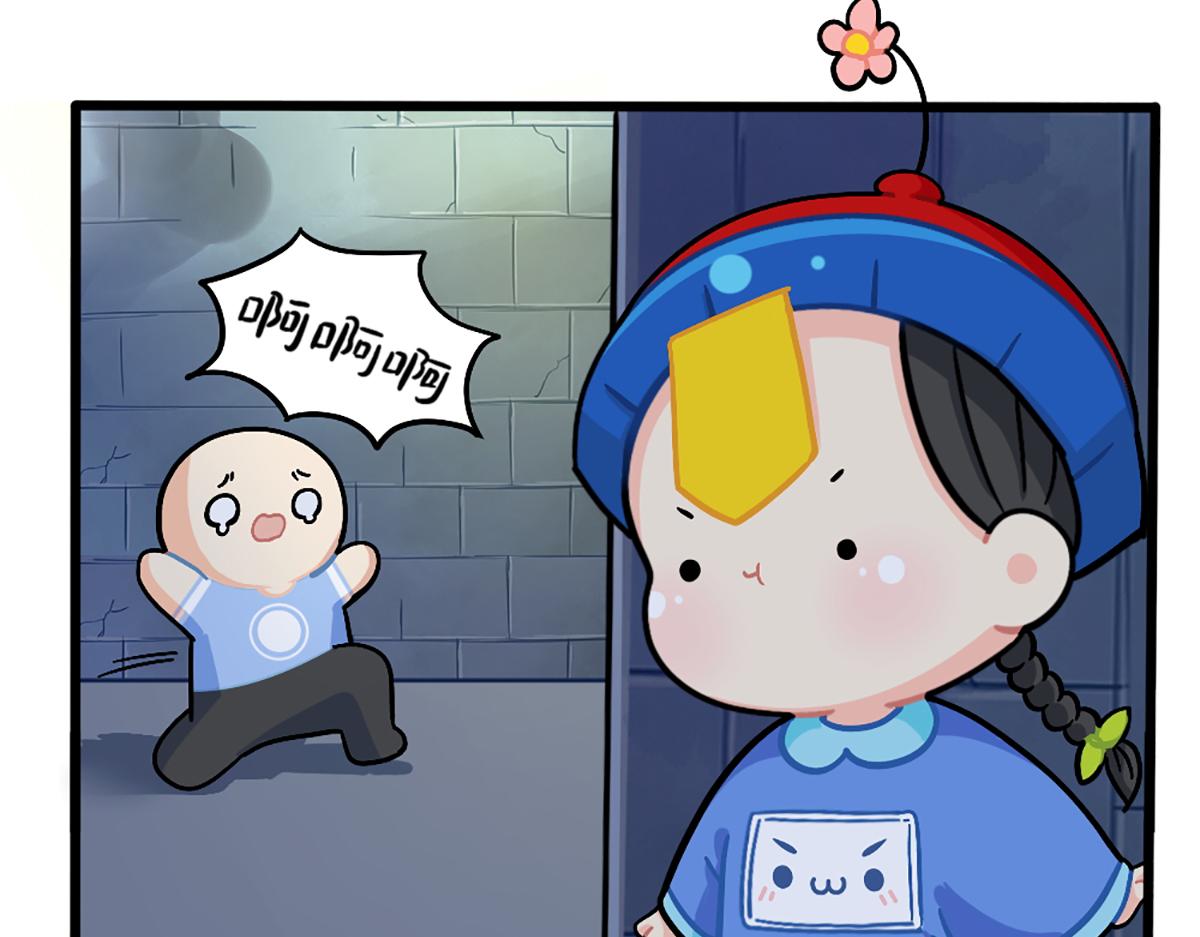 《诶？捡到一个小僵尸（第2季）》番外万圣节的小姜丝太可怕了！ 第17页