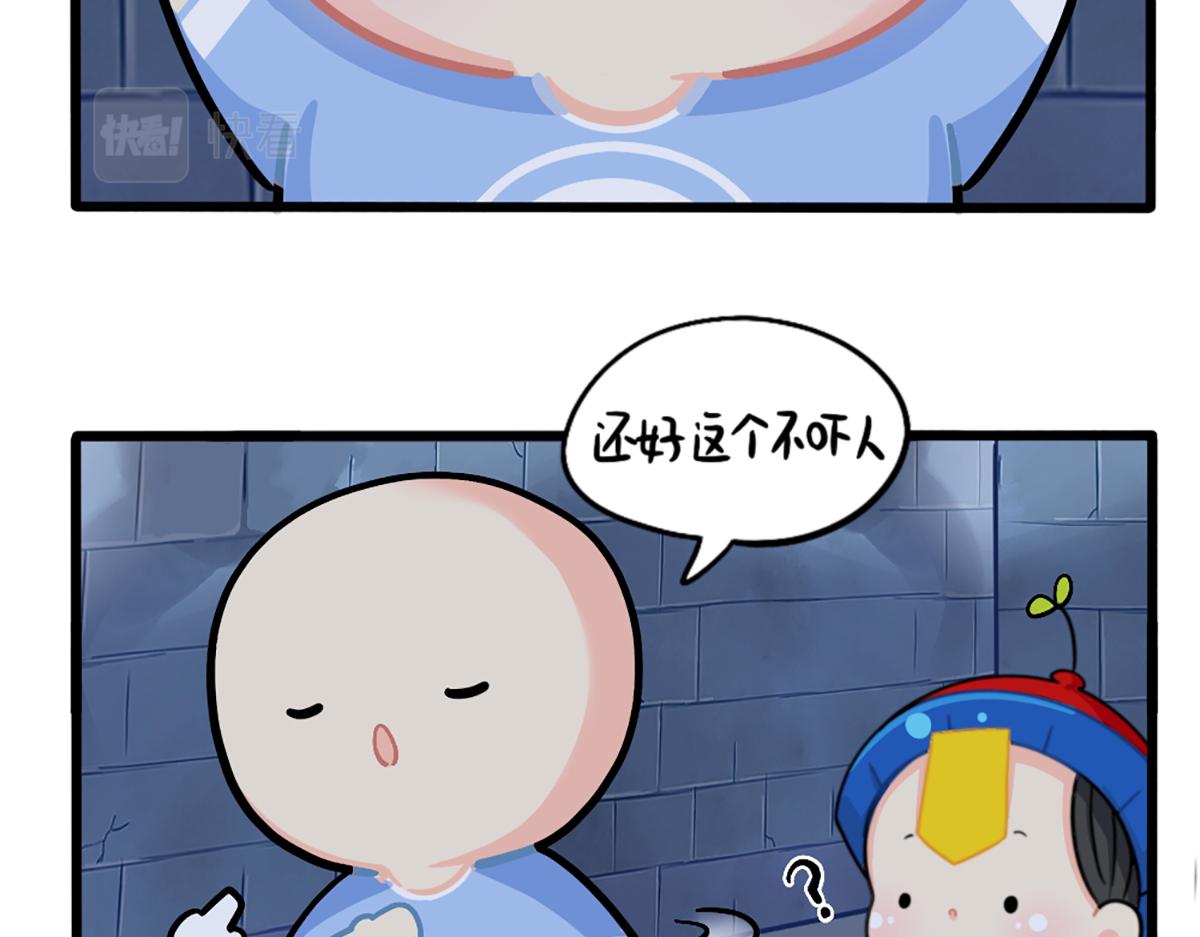 《诶？捡到一个小僵尸（第2季）》番外万圣节的小姜丝太可怕了！ 第20页