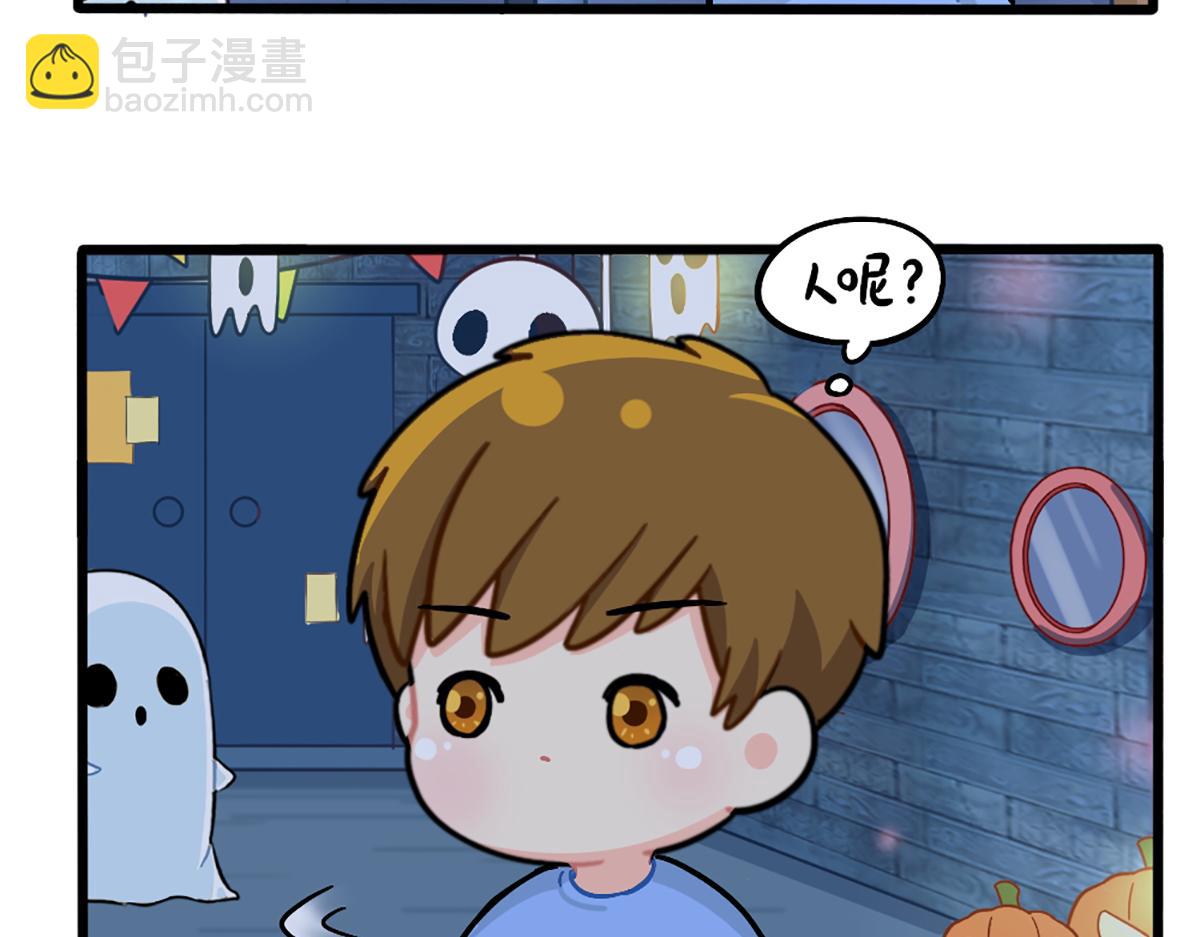《诶？捡到一个小僵尸（第2季）》番外万圣节的小姜丝太可怕了！ 第33页