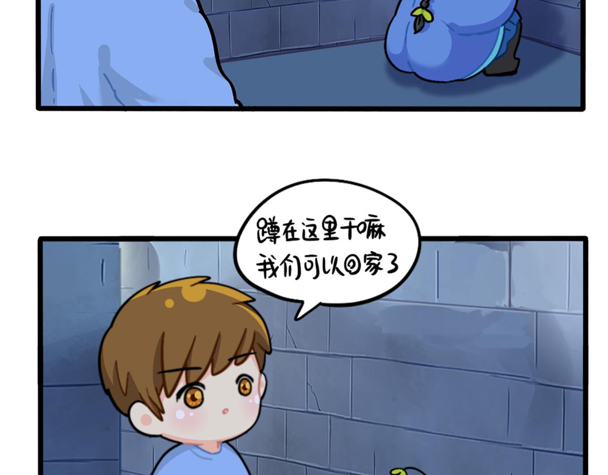 《诶？捡到一个小僵尸（第2季）》番外万圣节的小姜丝太可怕了！ 第35页