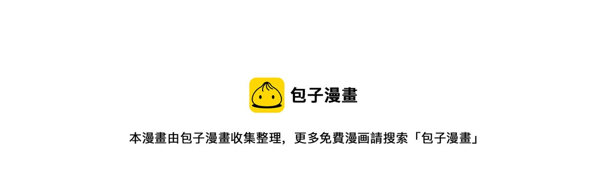 《诶？捡到一个小僵尸（第2季）》番外万圣节的小姜丝太可怕了！ 第41页