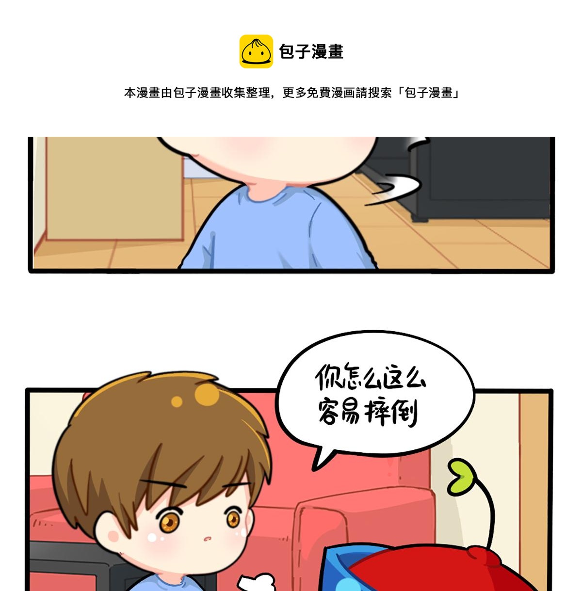 《诶？捡到一个小僵尸（第2季）》番外小姜丝的保护壳 第15页