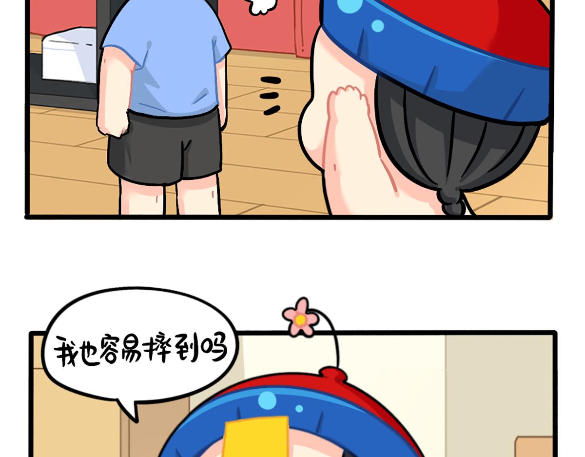 《诶？捡到一个小僵尸（第2季）》番外小姜丝的保护壳 第16页
