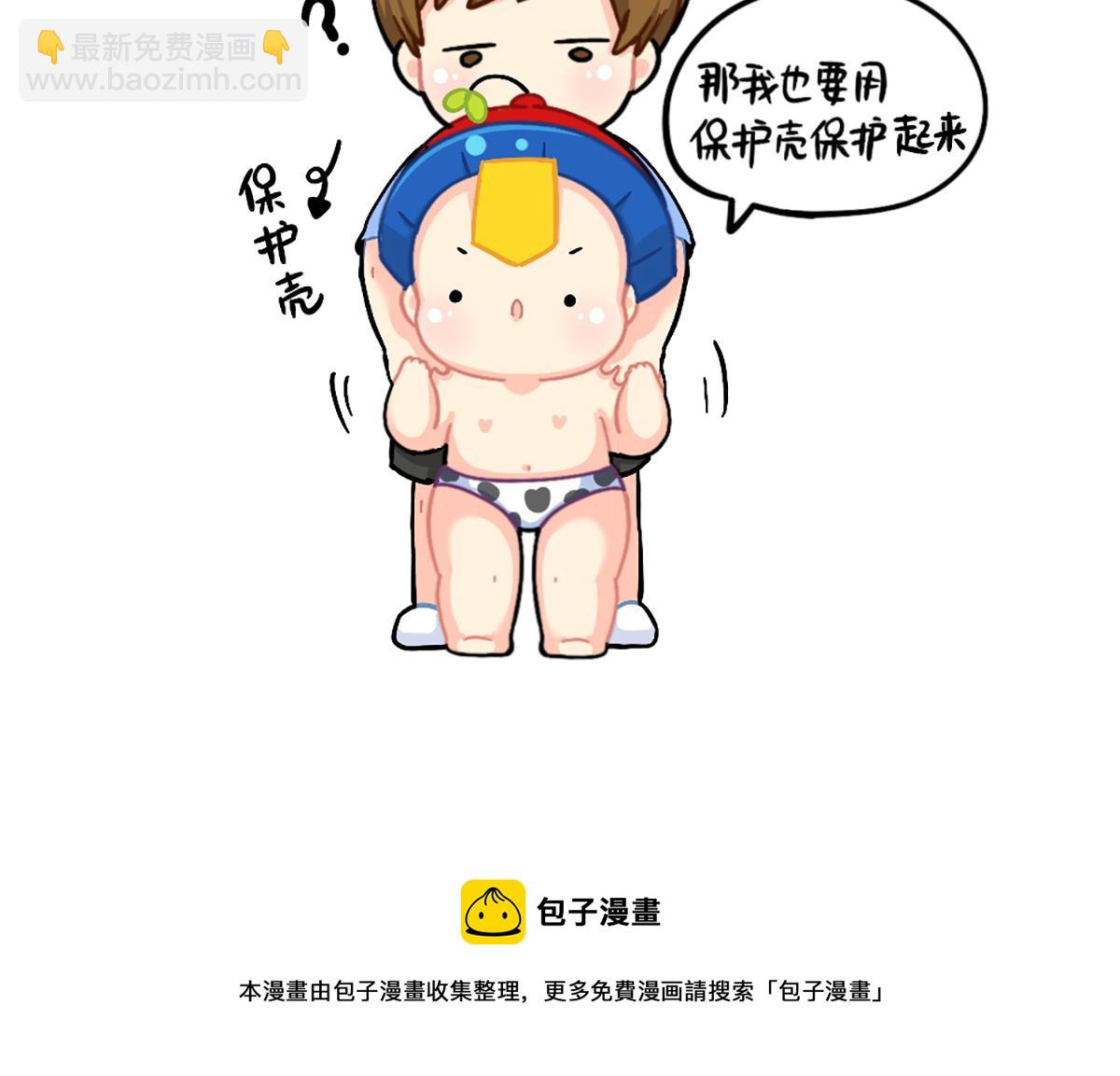 《诶？捡到一个小僵尸（第2季）》番外小姜丝的保护壳 第18页