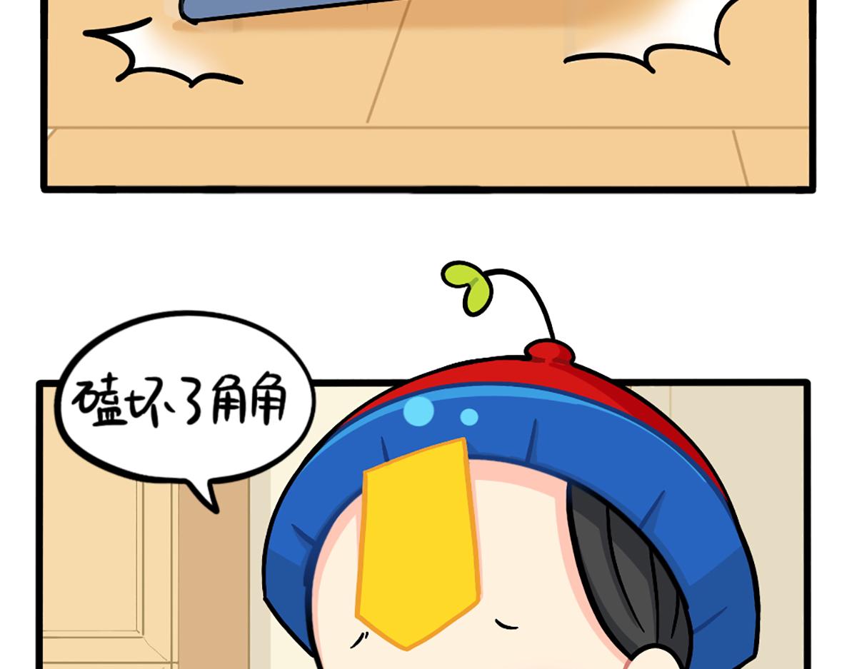 《诶？捡到一个小僵尸（第2季）》番外小姜丝的保护壳 第4页