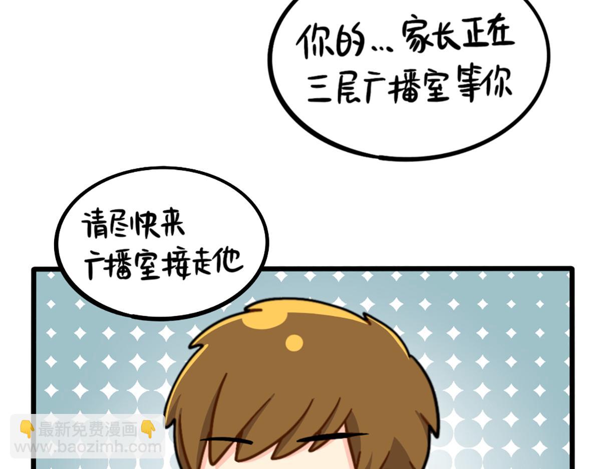 《诶？捡到一个小僵尸（第2季）》番外小姜丝走丢了？！ 第16页