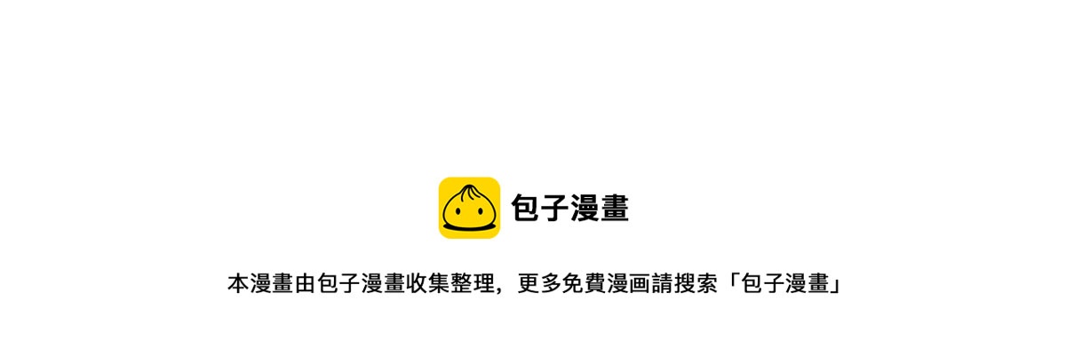 《诶？捡到一个小僵尸（第2季）》番外小姜丝走丢了？！ 第19页