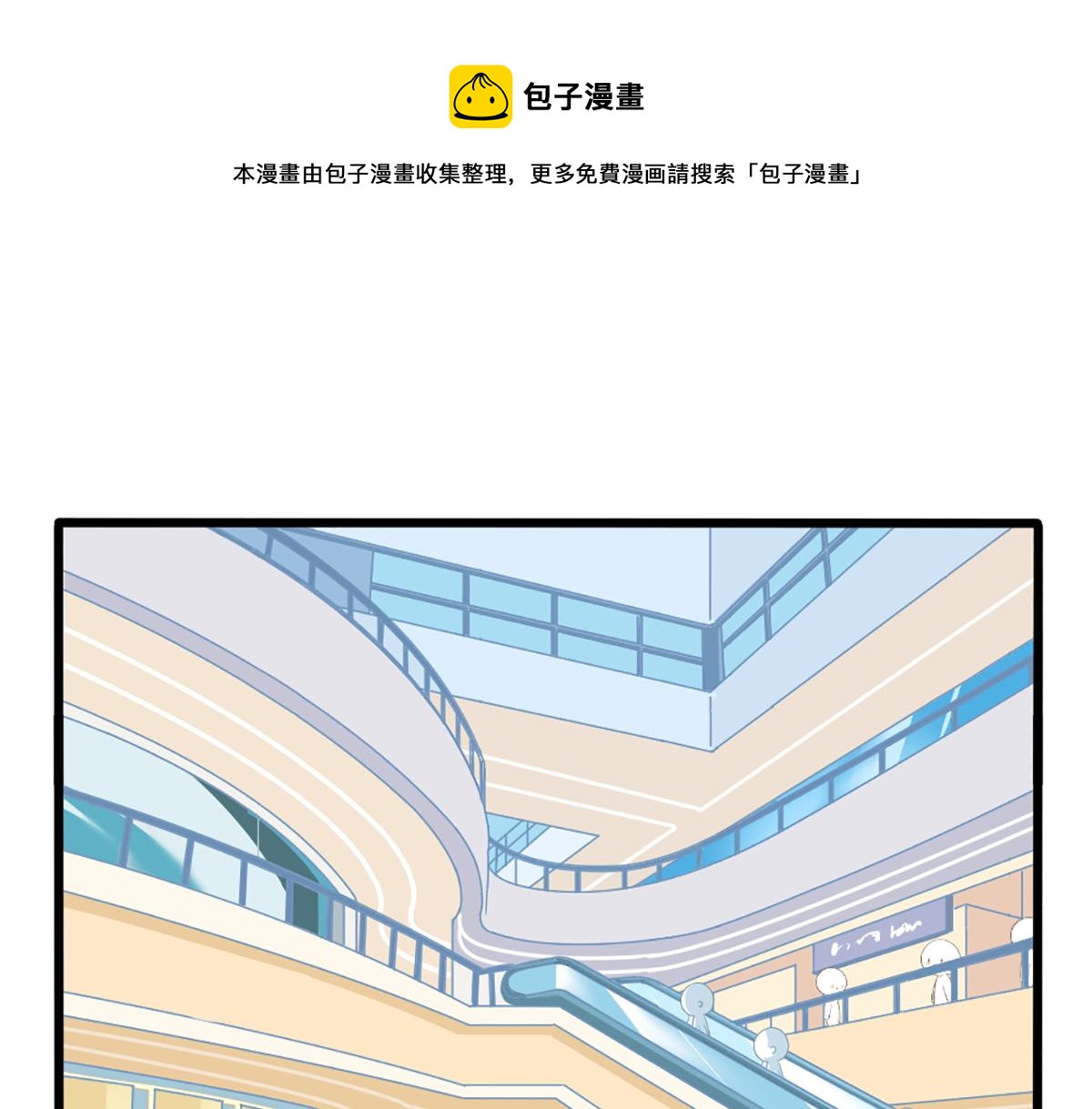 《诶？捡到一个小僵尸（第2季）》番外小姜丝走丢了？！ 第1页