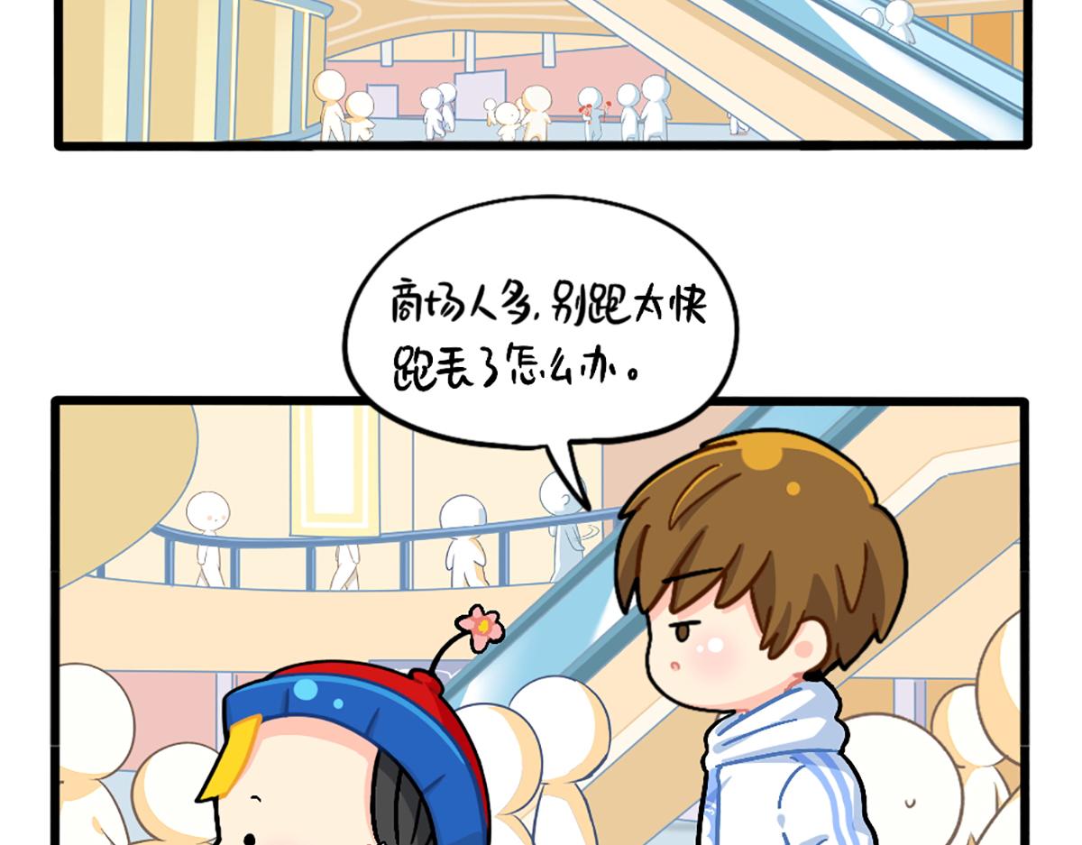 《诶？捡到一个小僵尸（第2季）》番外小姜丝走丢了？！ 第2页