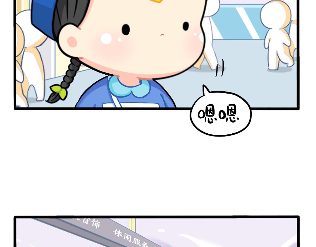 《诶？捡到一个小僵尸（第2季）》番外小姜丝走丢了？！ 第6页