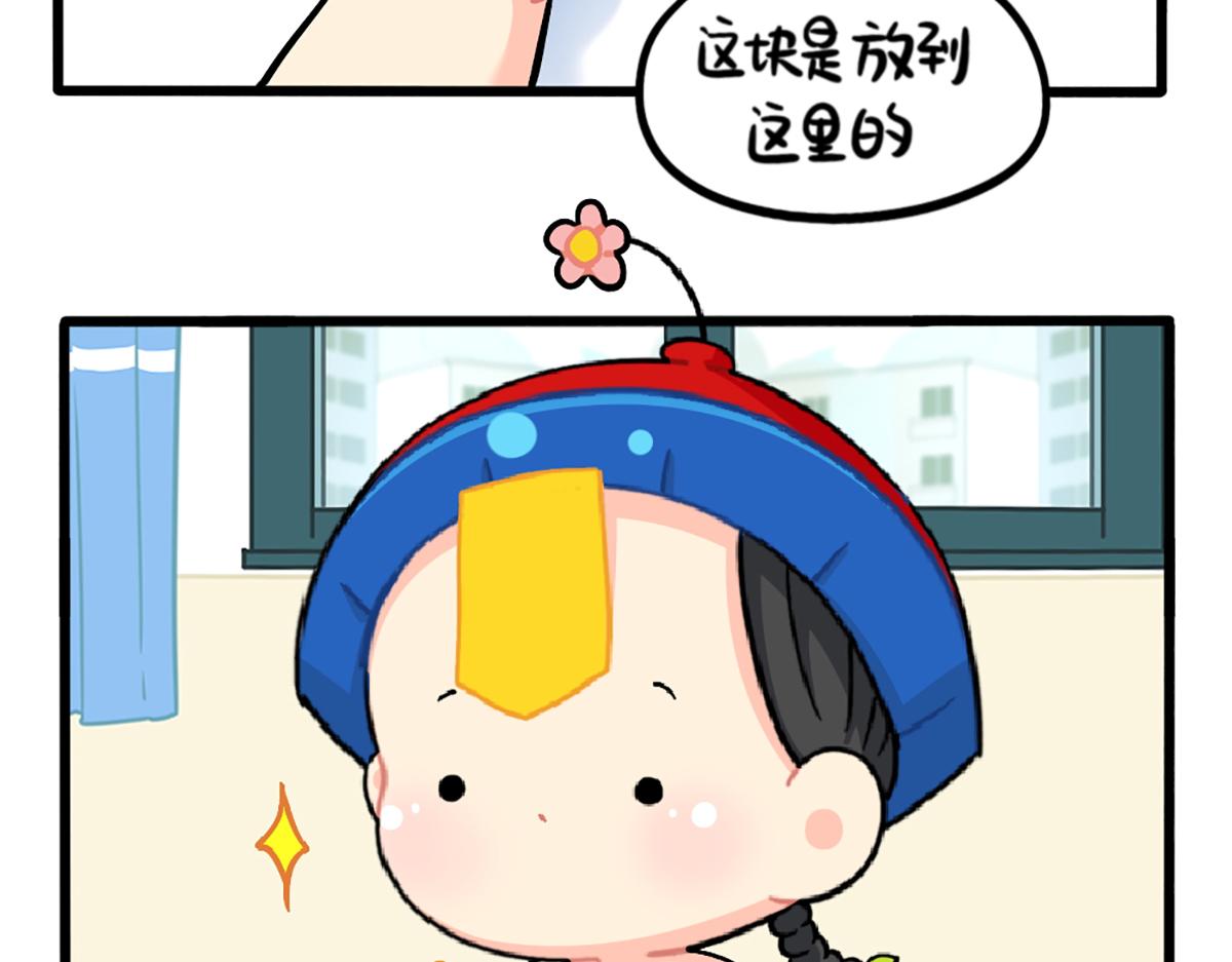 《诶？捡到一个小僵尸（第2季）》番外小姜丝拼图 第11页
