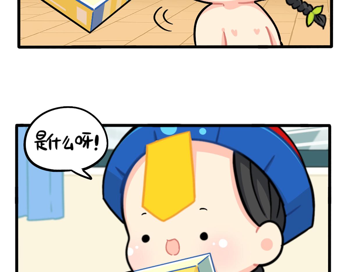 《诶？捡到一个小僵尸（第2季）》番外小姜丝拼图 第2页