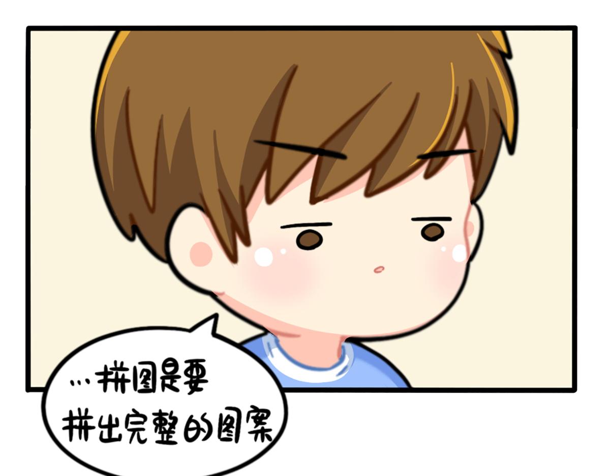 《诶？捡到一个小僵尸（第2季）》番外小姜丝拼图 第8页