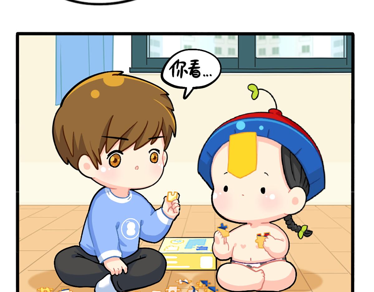 《诶？捡到一个小僵尸（第2季）》番外小姜丝拼图 第9页