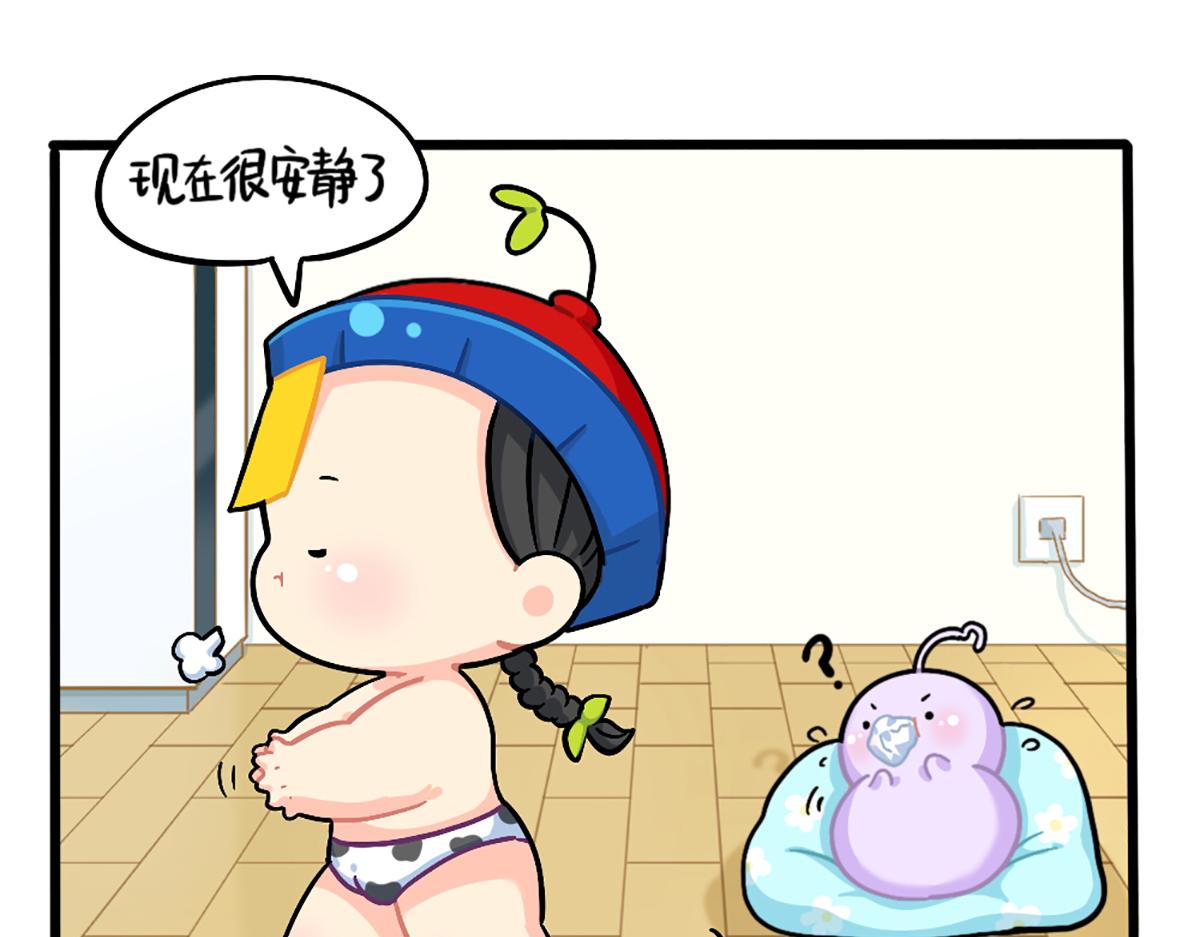《诶？捡到一个小僵尸（第2季）》番外不要打扰可乐 第10页