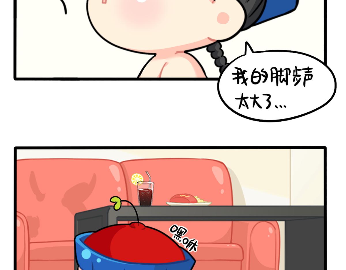 《诶？捡到一个小僵尸（第2季）》番外不要打扰可乐 第12页