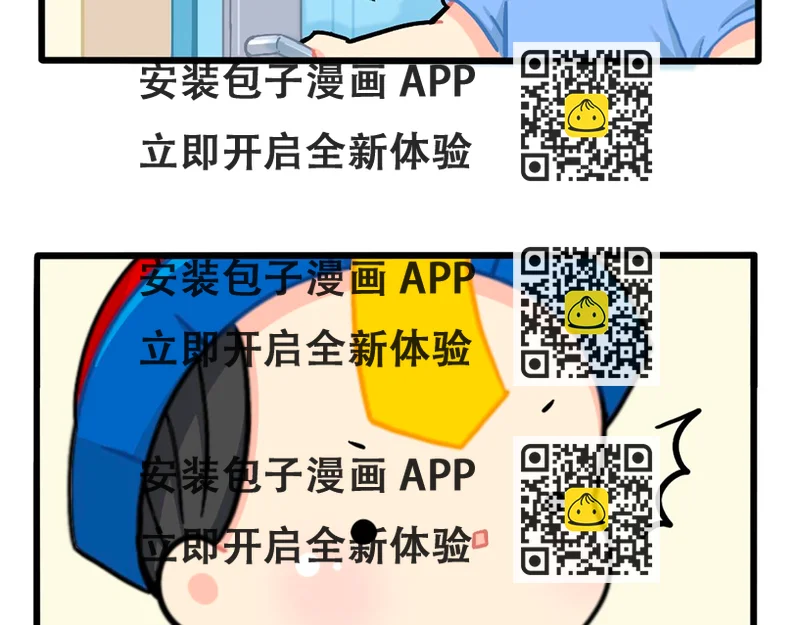 《诶？捡到一个小僵尸（第2季）》番外不要打扰可乐 第2页