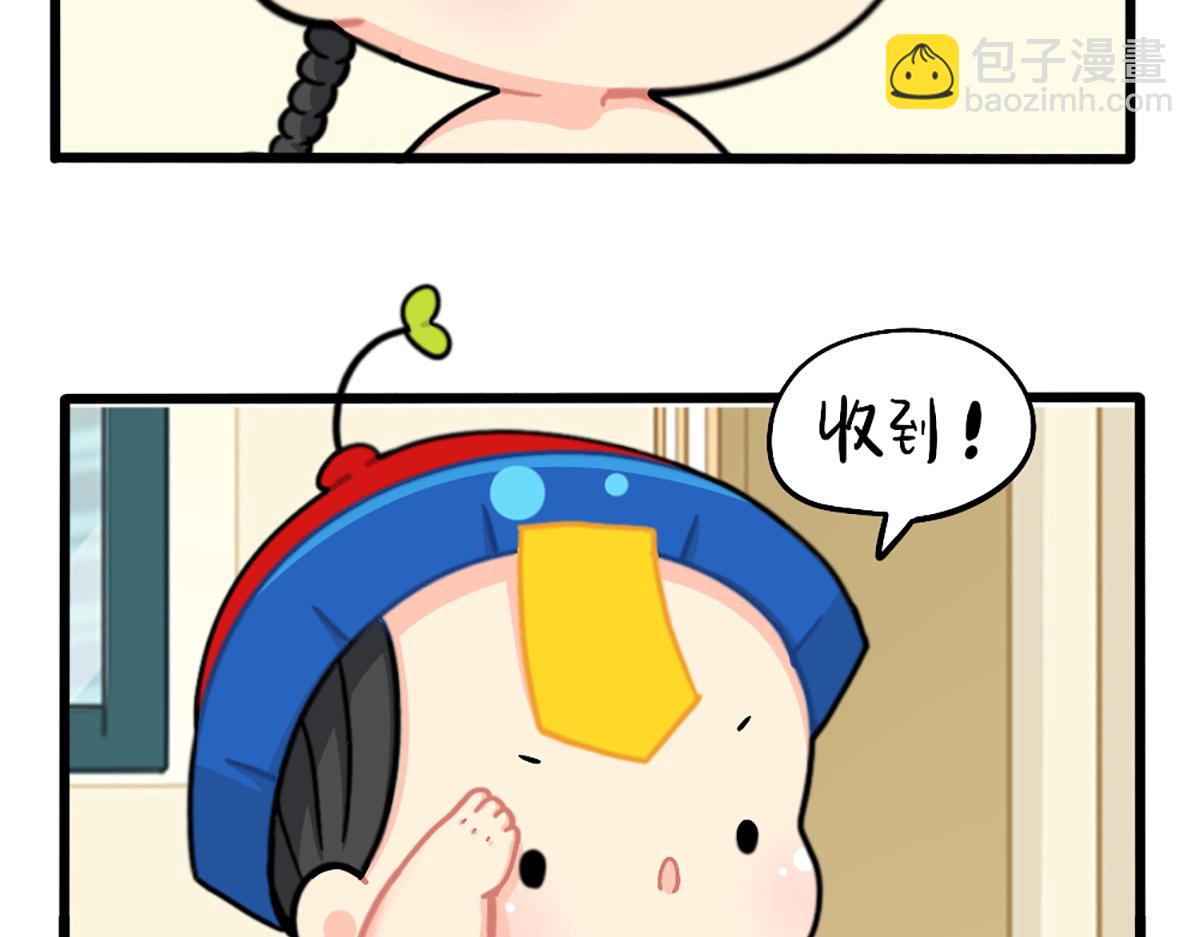 《诶？捡到一个小僵尸（第2季）》番外不要打扰可乐 第3页